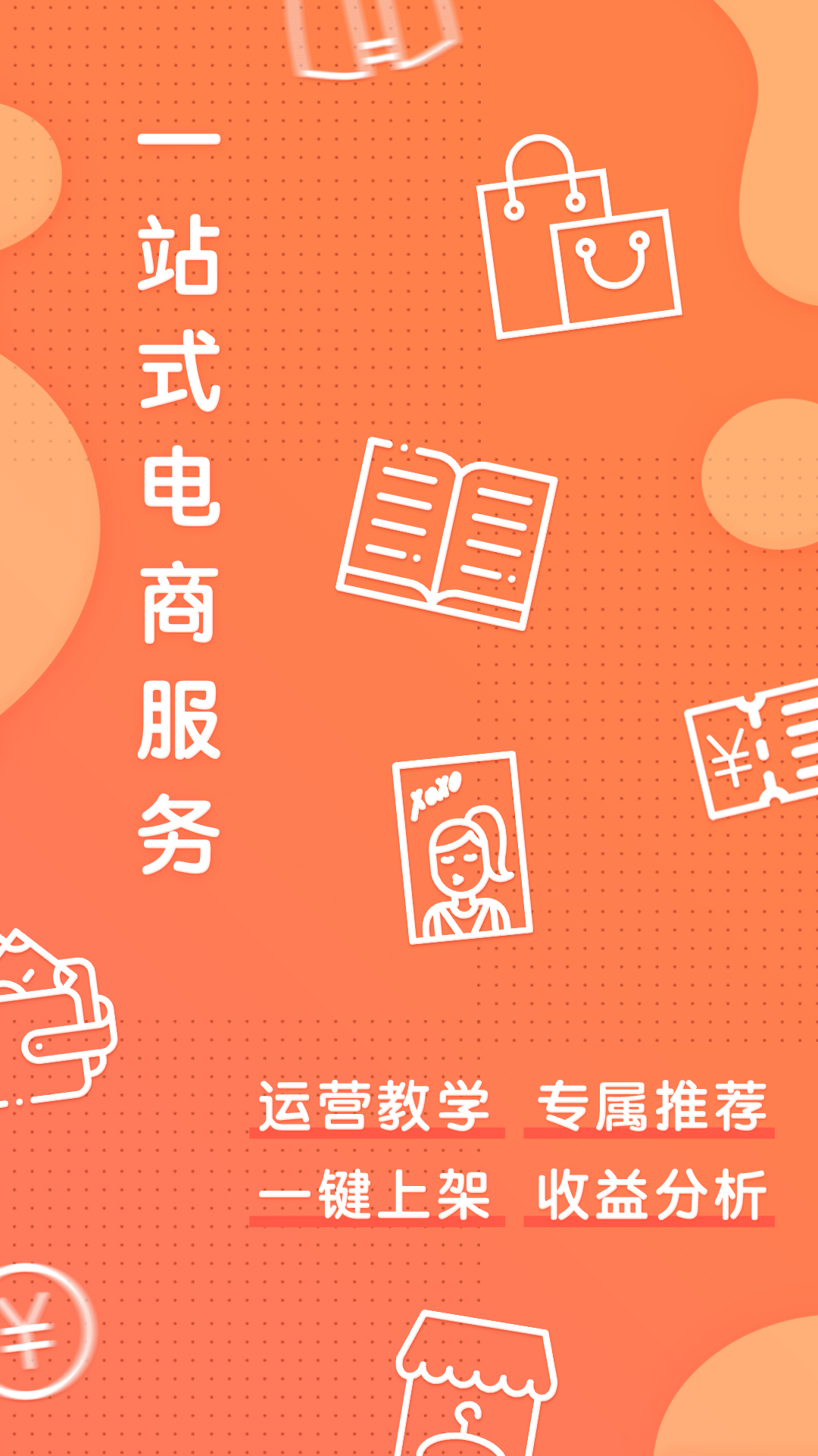 红创助手截图1