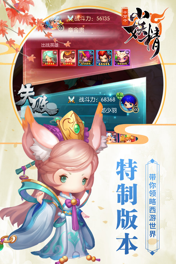 十万个小妖精截图2