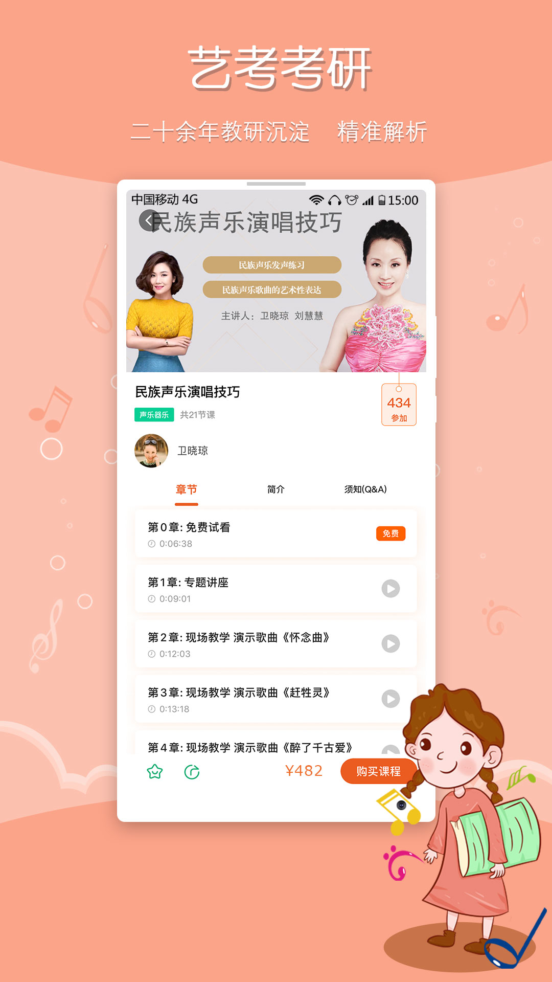季风音乐截图4