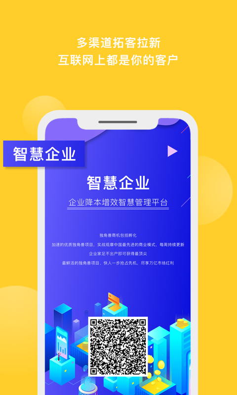 趣销销截图4