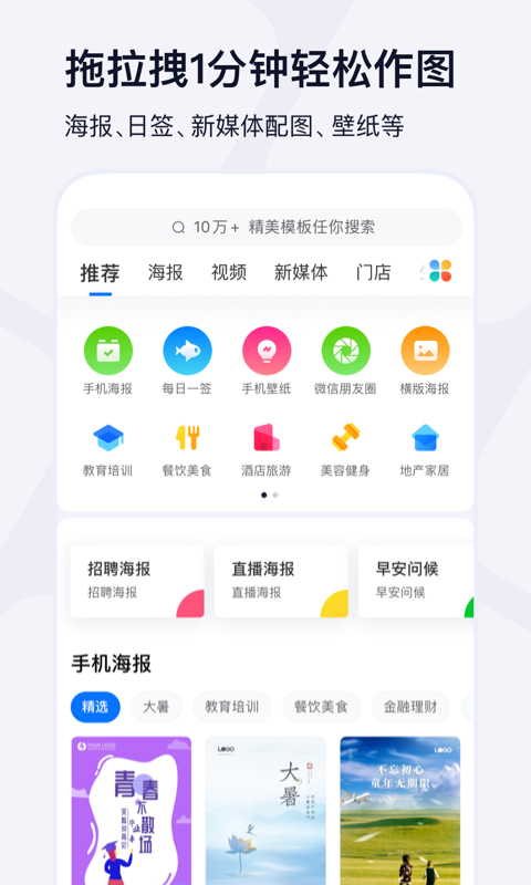 创客贴设计v2.7.7截图1