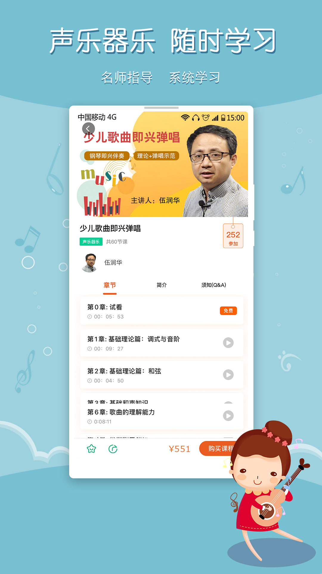 季风音乐截图3