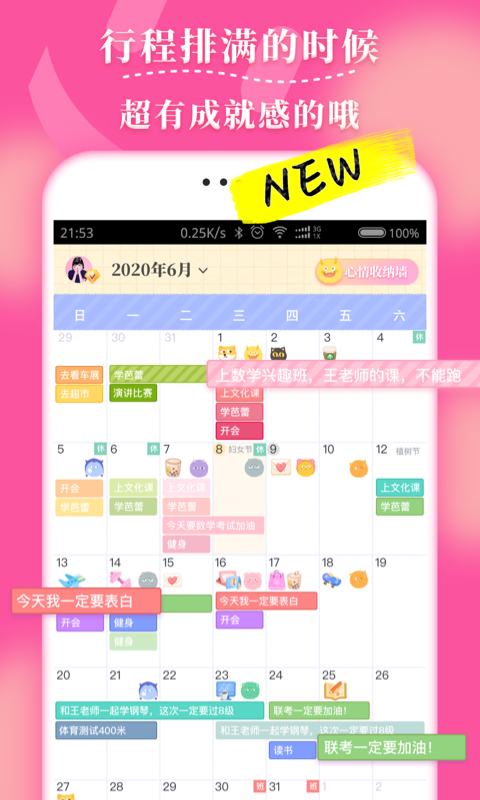 毛滚滚日常v1.8.1截图1