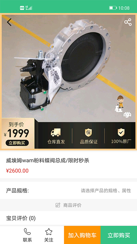砼学截图3