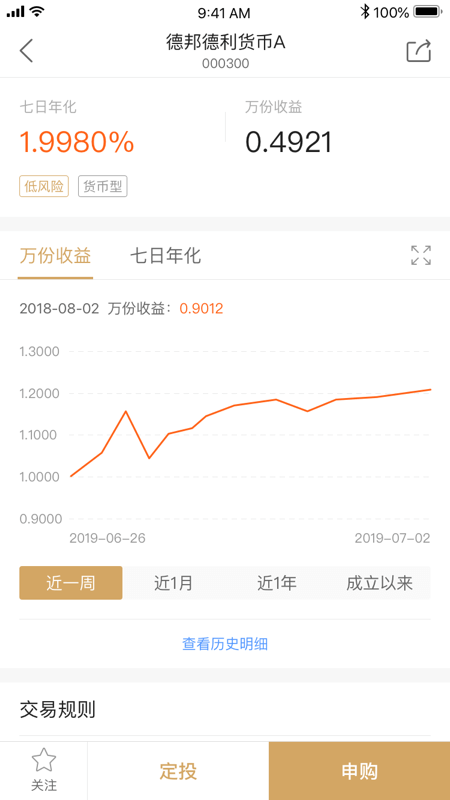 德邦邦管家截图2