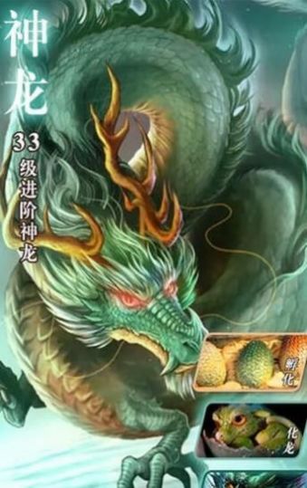 荒古崛起截图2