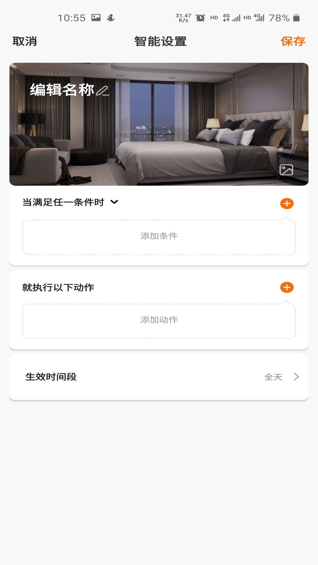 Lefant lifev1.1.0截图4