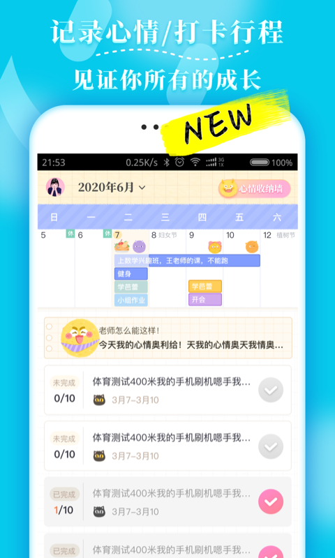 毛滚滚日常v1.8.1截图2