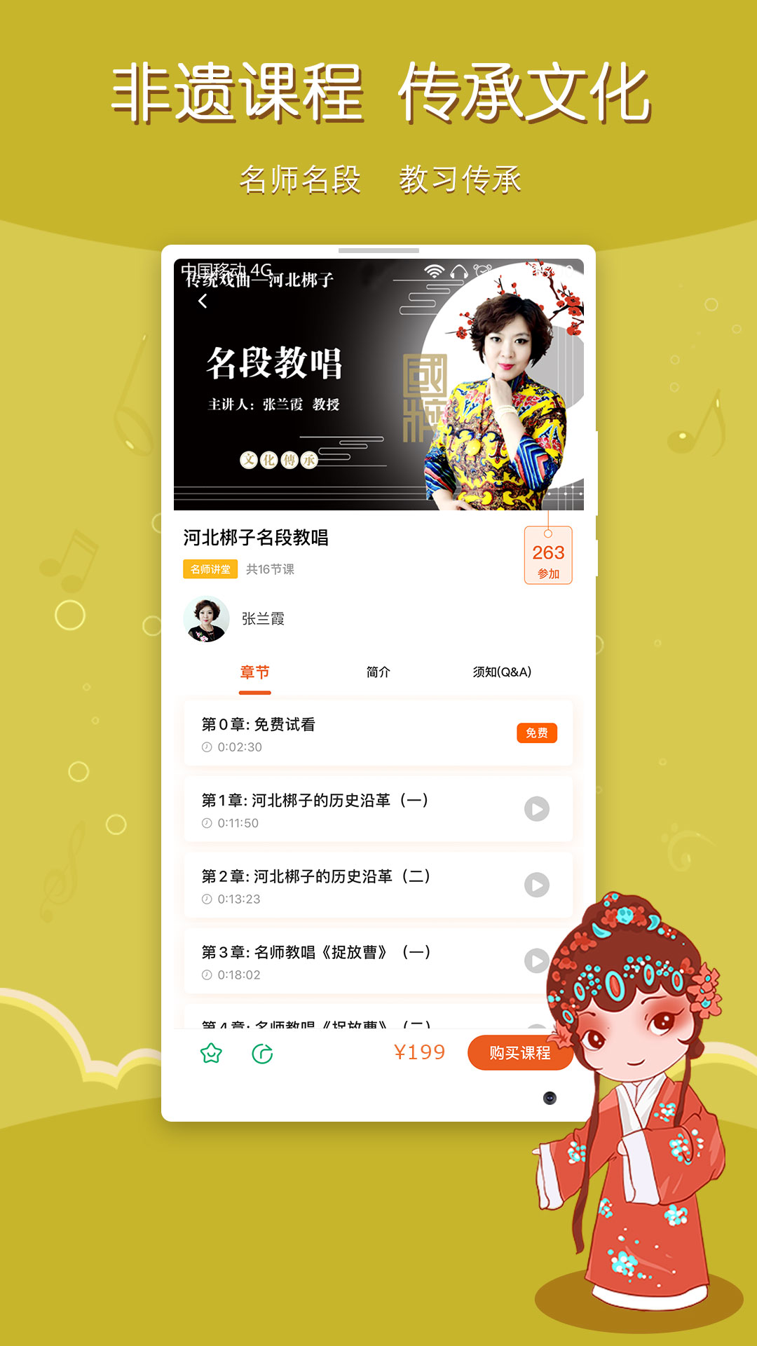 季风音乐截图5