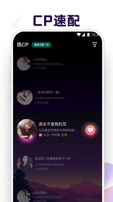 音对语聊v1.5.1截图4