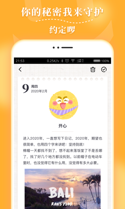 毛滚滚日常v1.8.1截图5