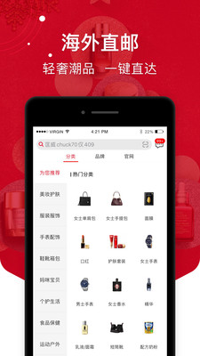 海淘免税店v3.9.1截图3