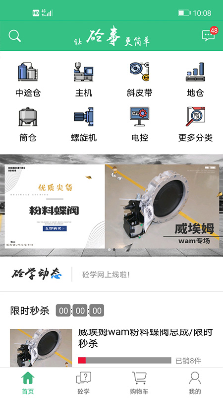 砼学截图1