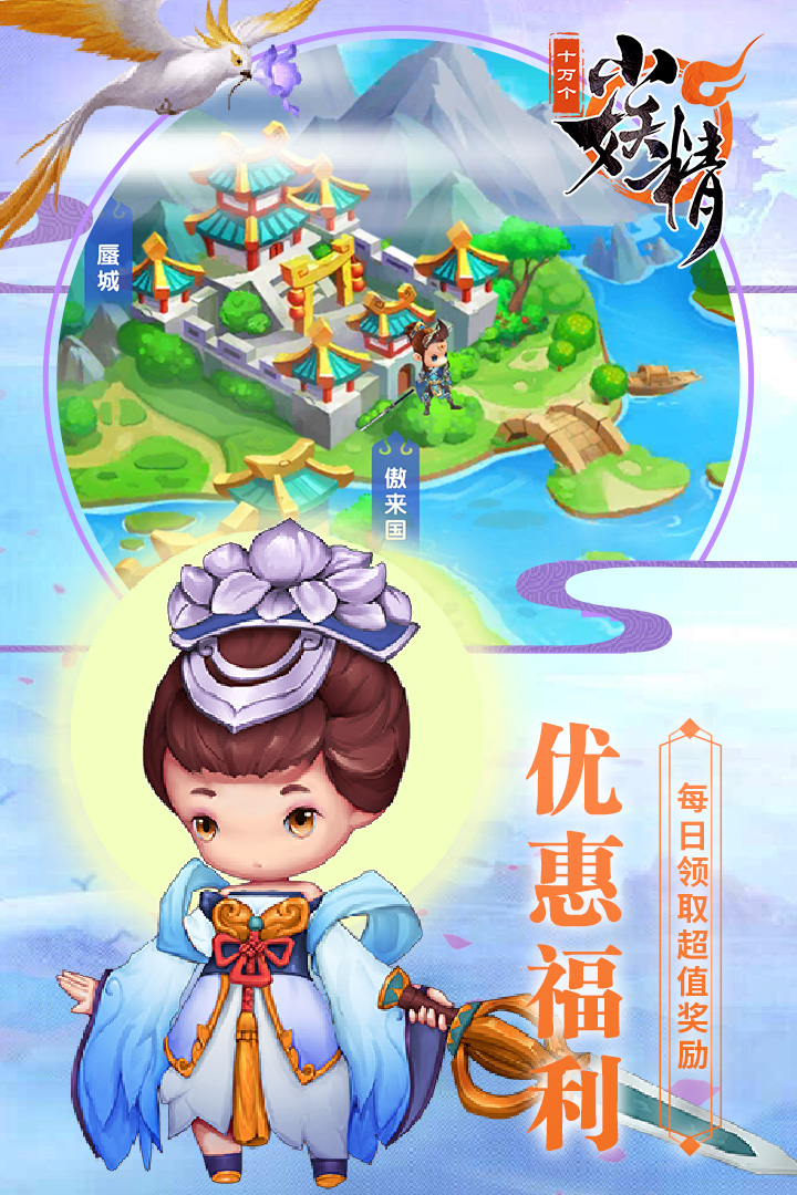 十万个小妖精截图5