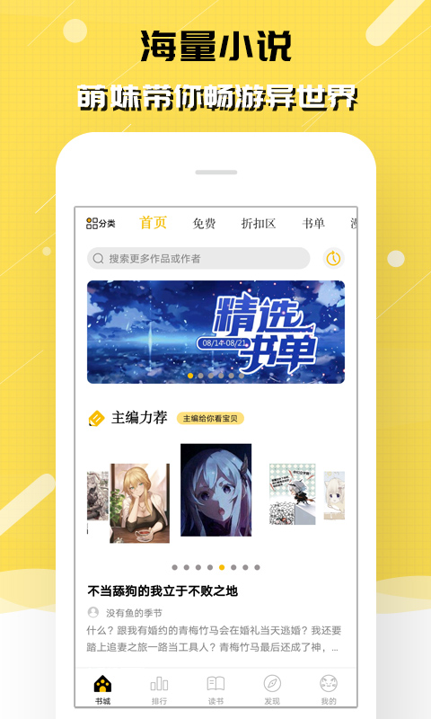 刺猬猫阅读v2.6.019截图2