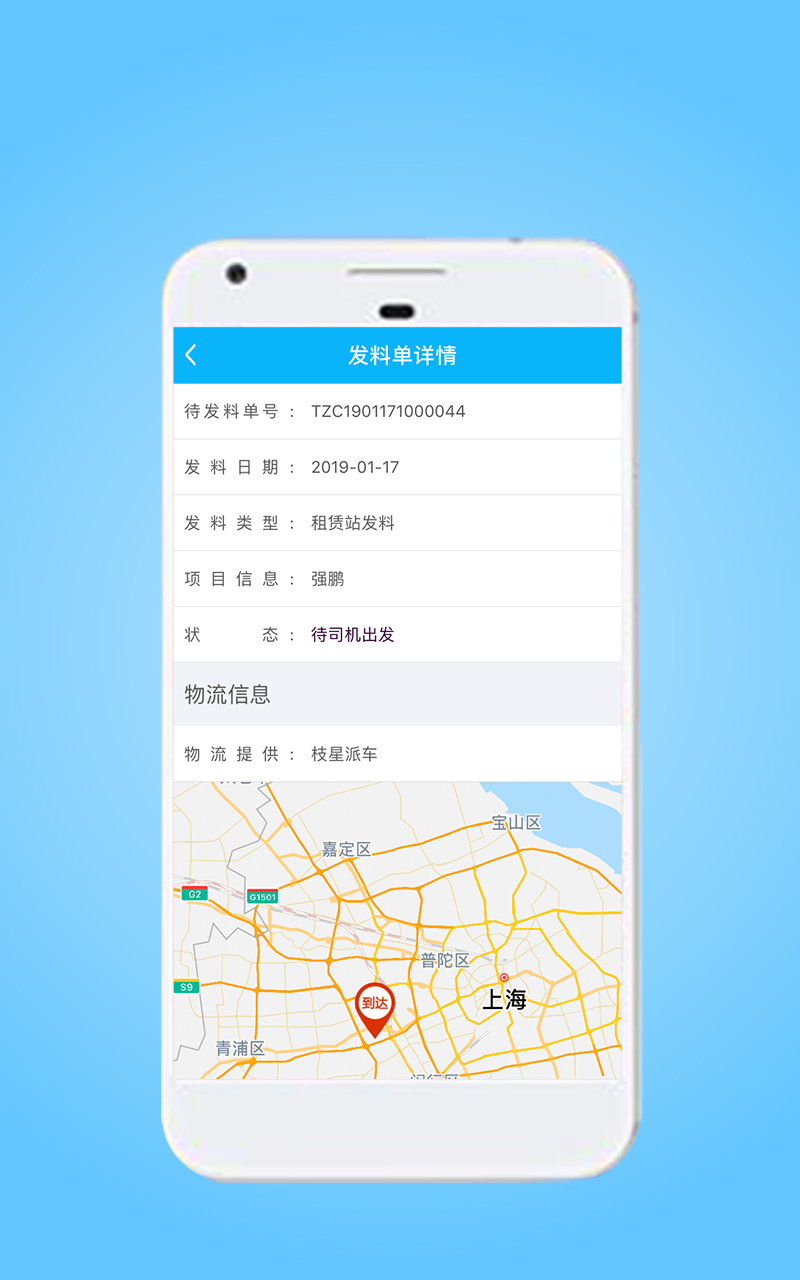 星享智中心端截图3