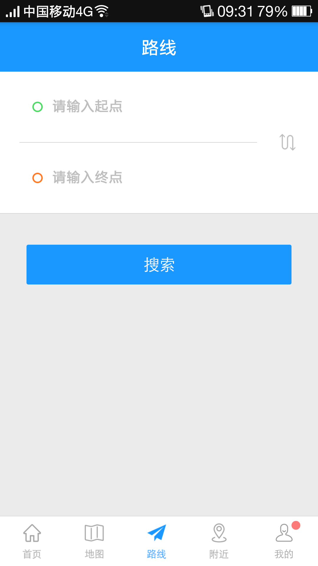 义乌出行通截图3