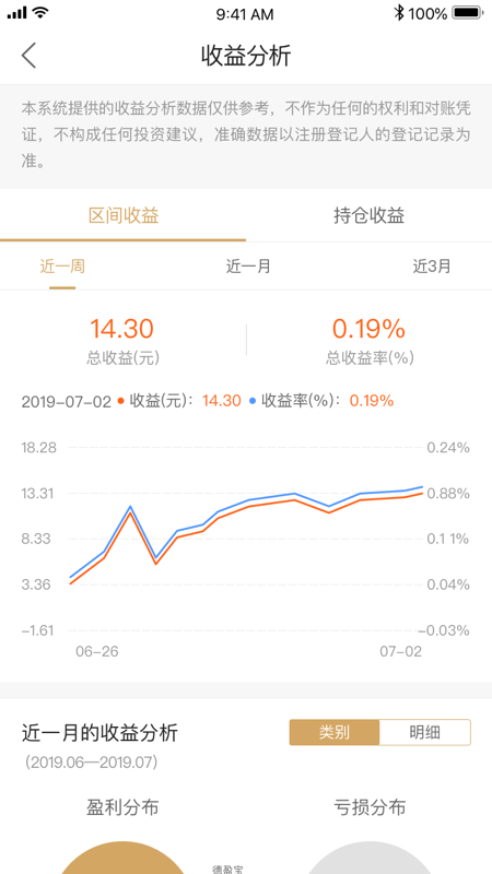 德邦邦管家截图4