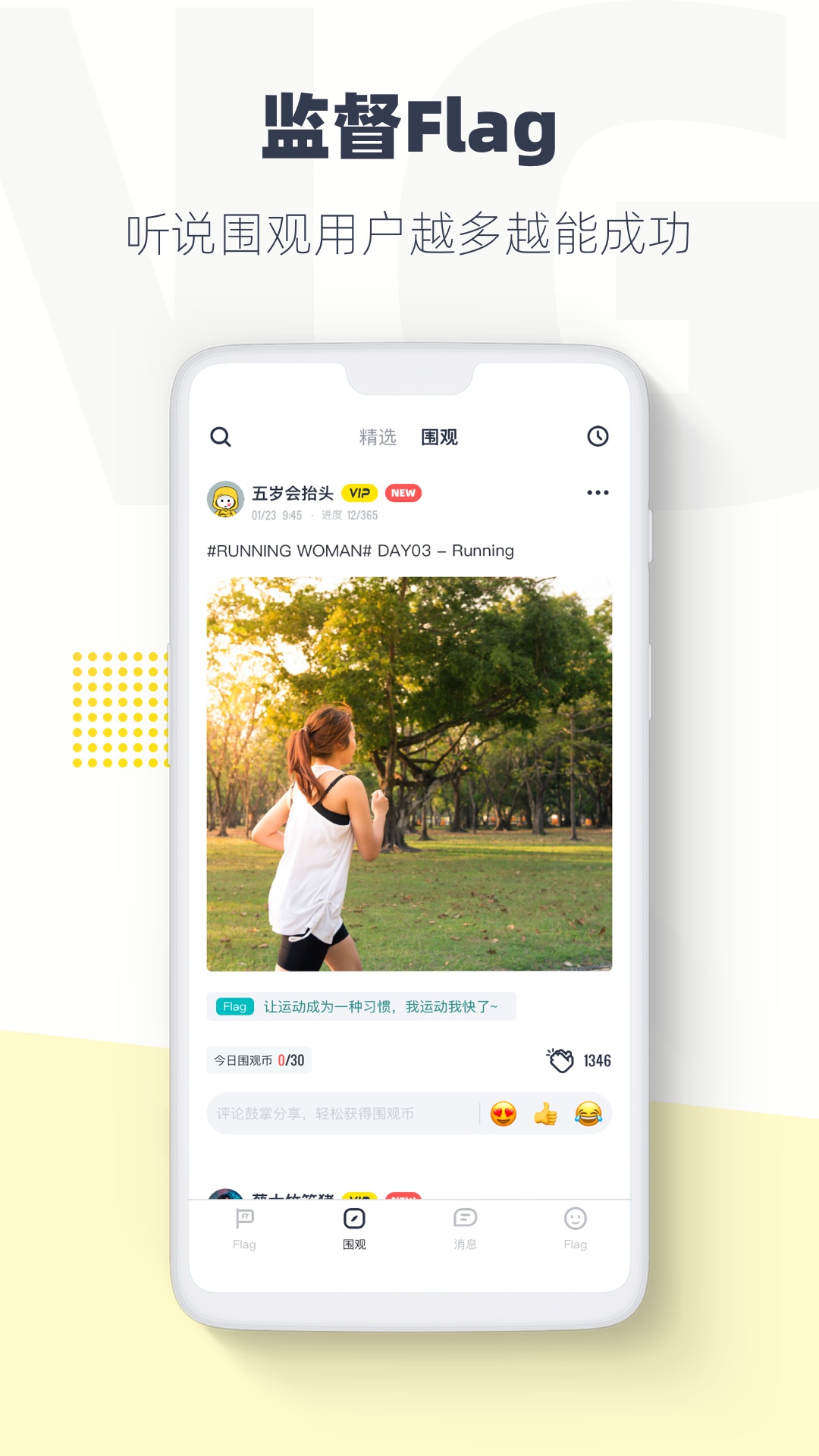 脸疼v1.8.4截图4