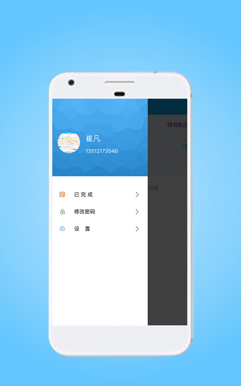 星享智中心端截图4