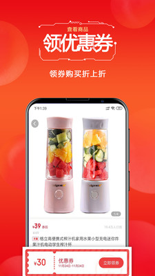我爱超值截图3