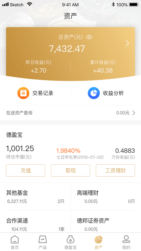 德邦邦管家截图3