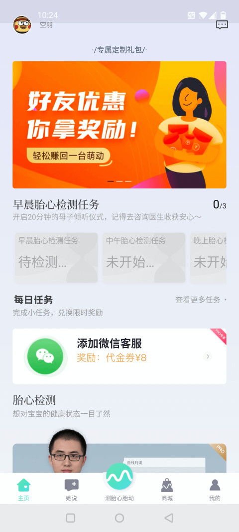 萌动v6.3.7截图2