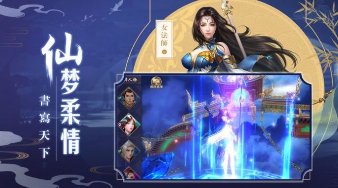 龙吟慕白首截图1