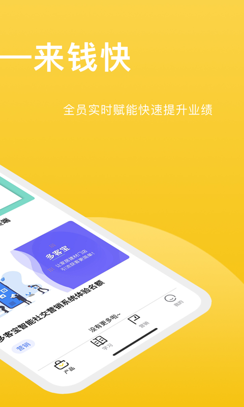 趣销销截图2