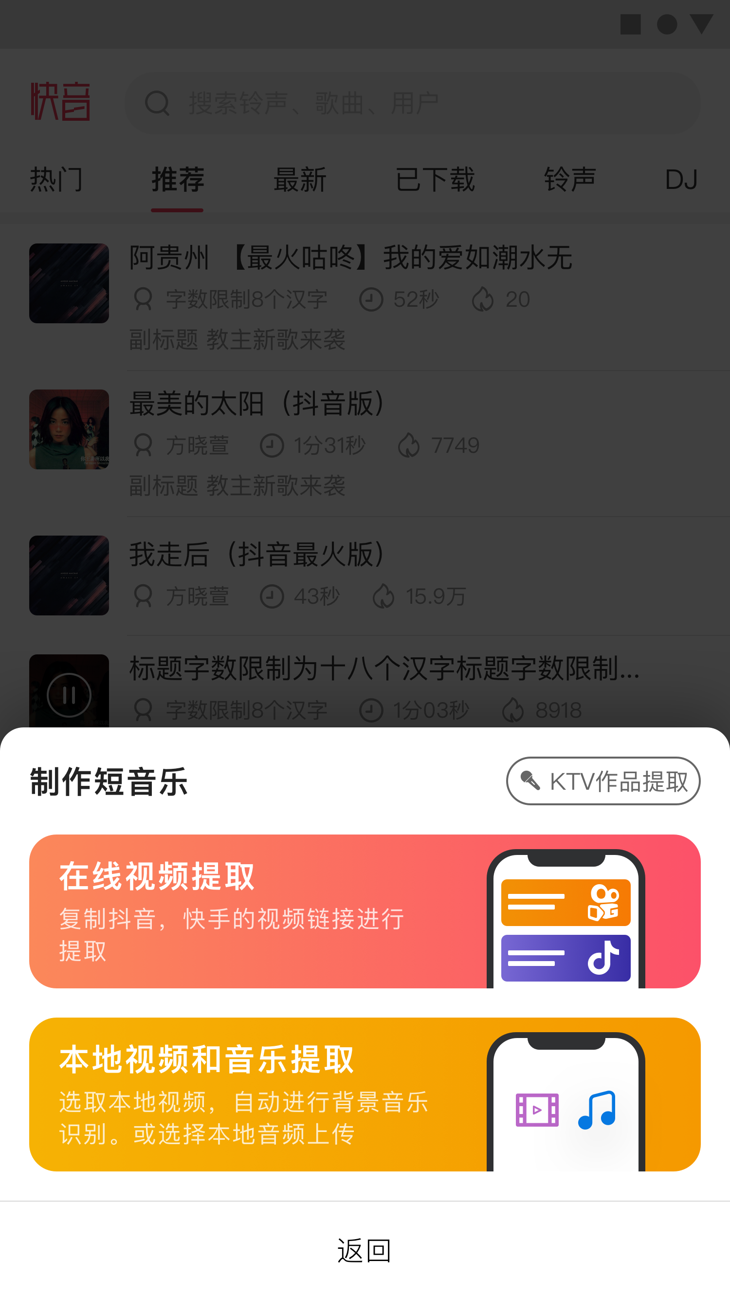 快音v3.1.1截图3