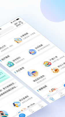 i厦门v4.2.1截图2