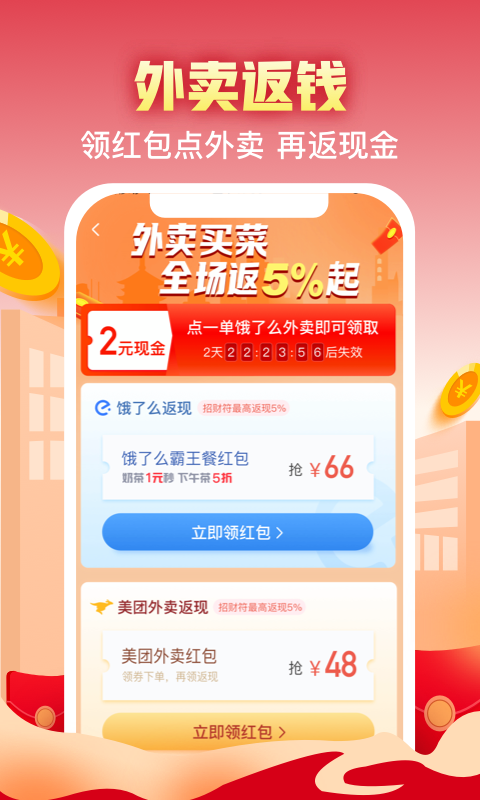 实惠喵v13.3.2截图3