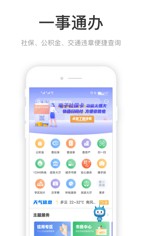 咱的驻马店v2.0.0截图1