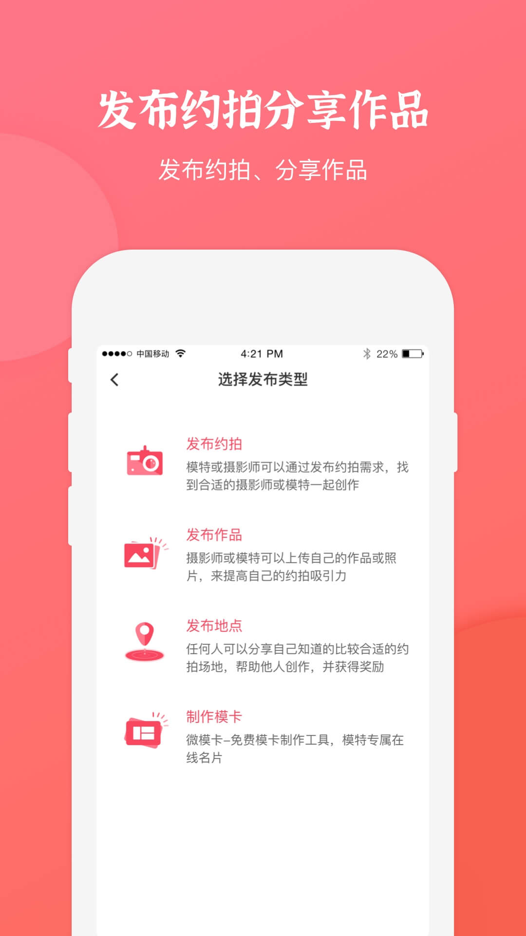 麻豆约拍v2.3.0截图5