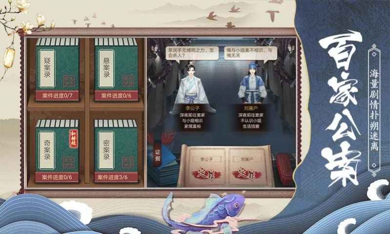 狄仁杰之伏妖篇截图1