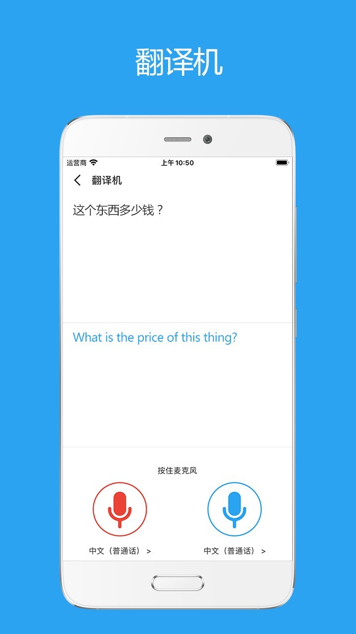 Sweetalkv3.5.2截图5