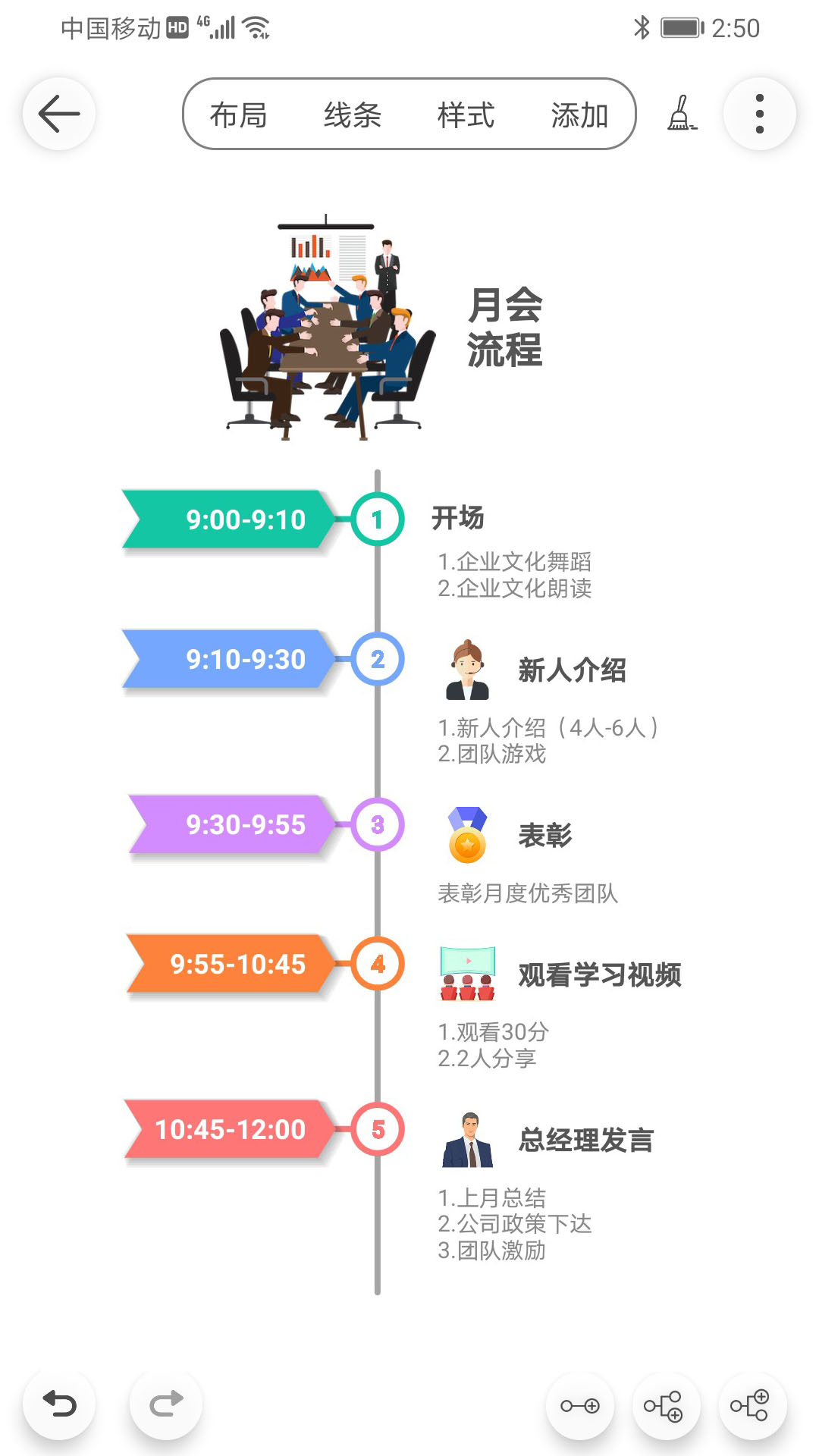 Mind思维导图v1.3.1截图4