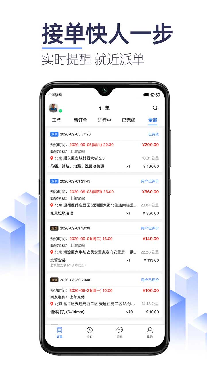 上单v1.4.8截图1