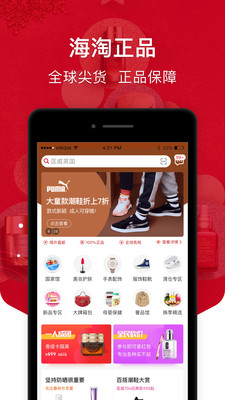 海淘免税店v3.9.2截图1