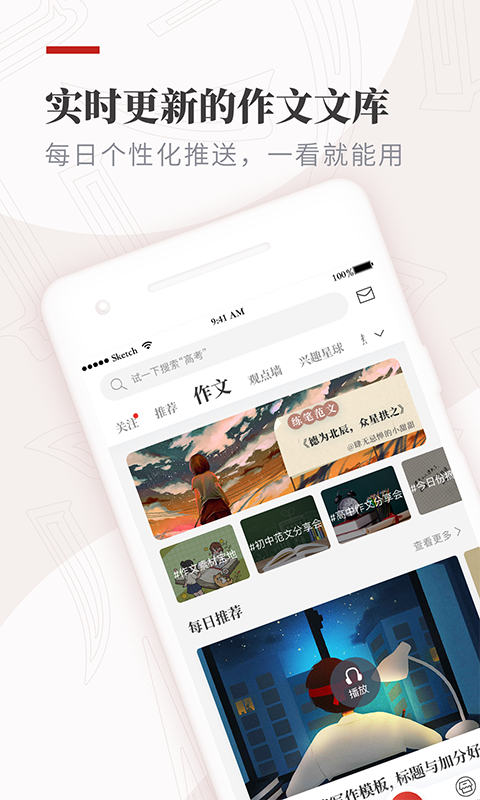 纸条v5.5.1.1截图1