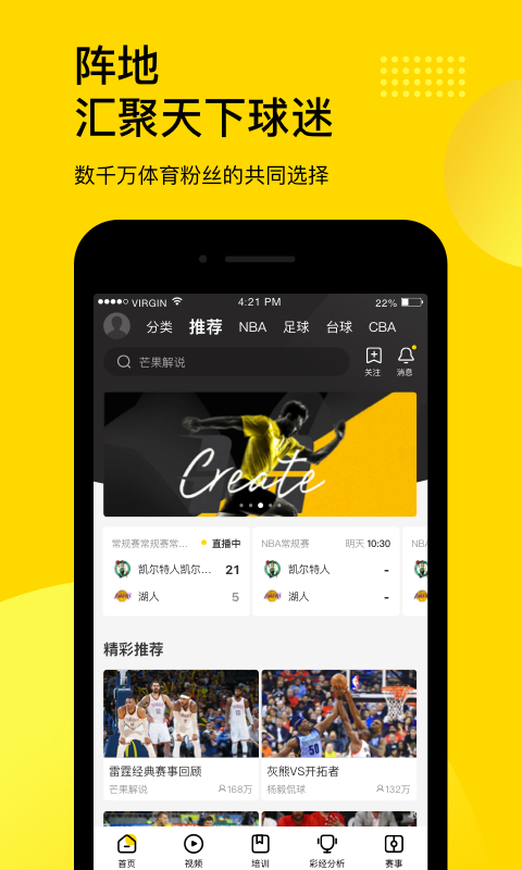 企鹅体育v6.8.8截图3