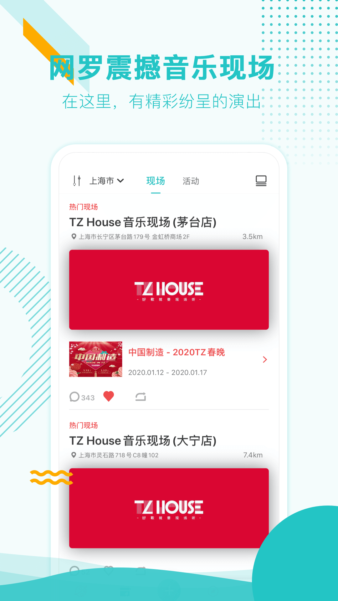 听果音乐v3.2.7截图3