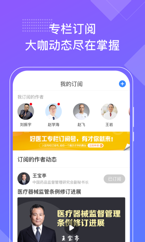 好医工v4.2.1截图3