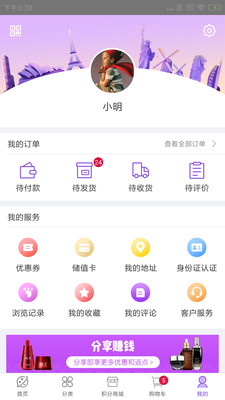 友阿海外购v3.6.5截图4