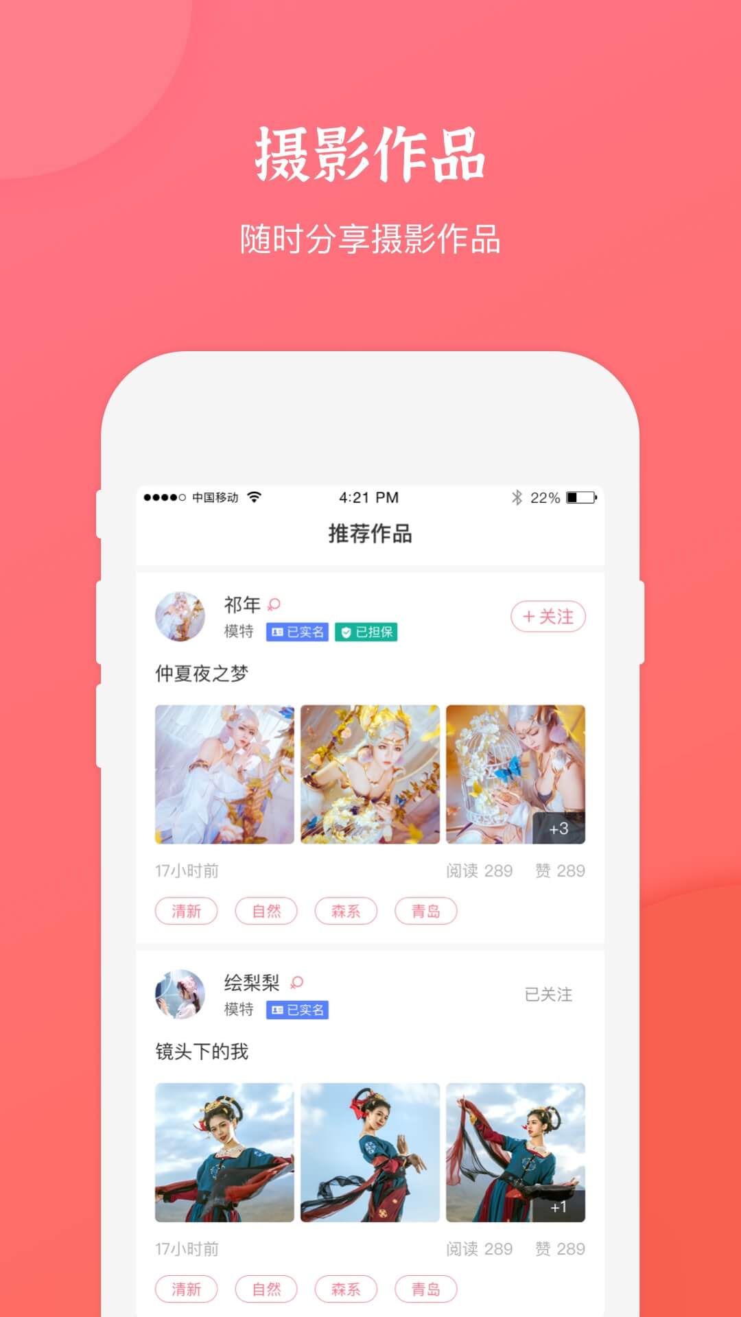 麻豆约拍v2.3.0截图3