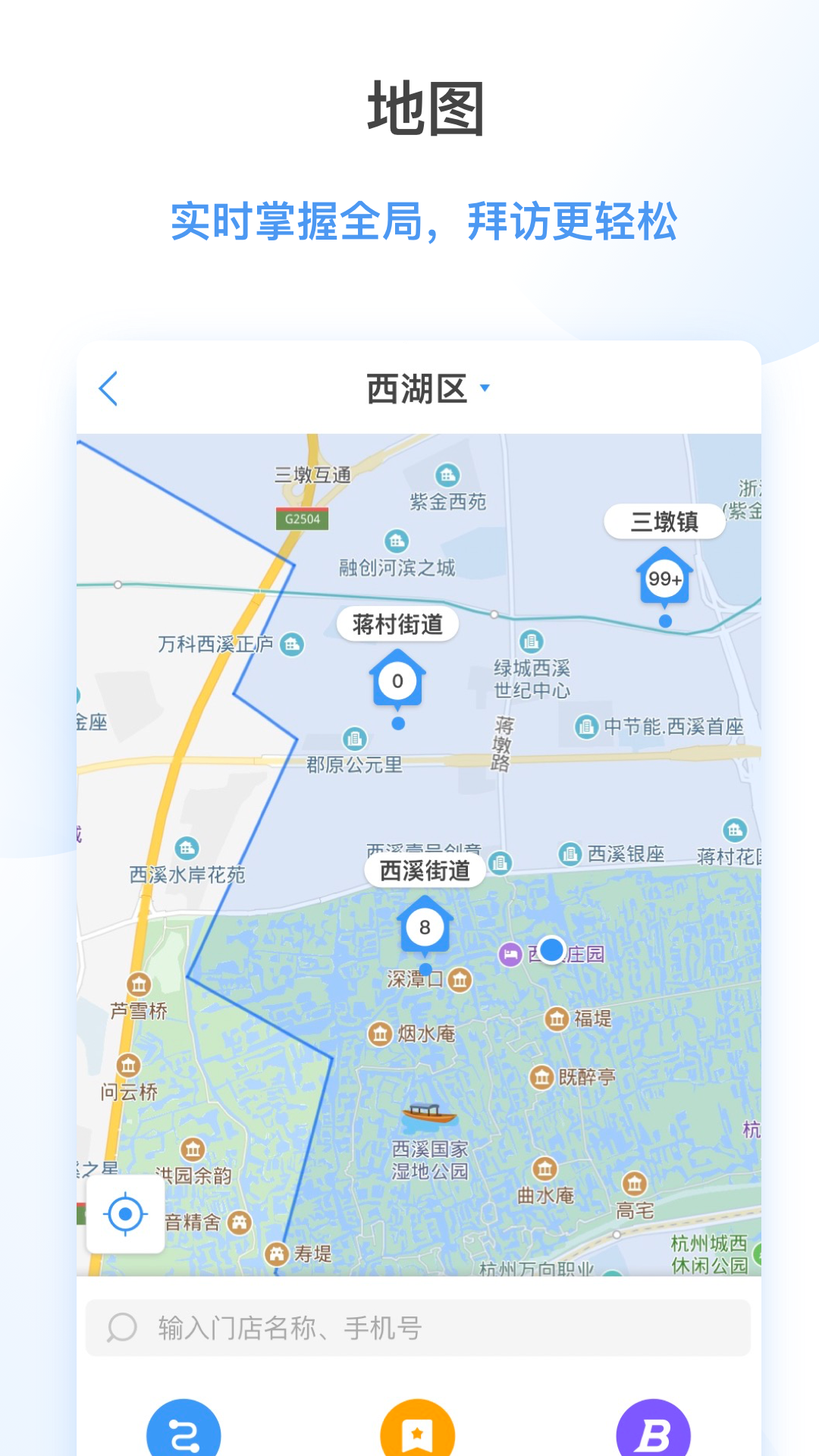 海拍客CRMv3.6.5截图4