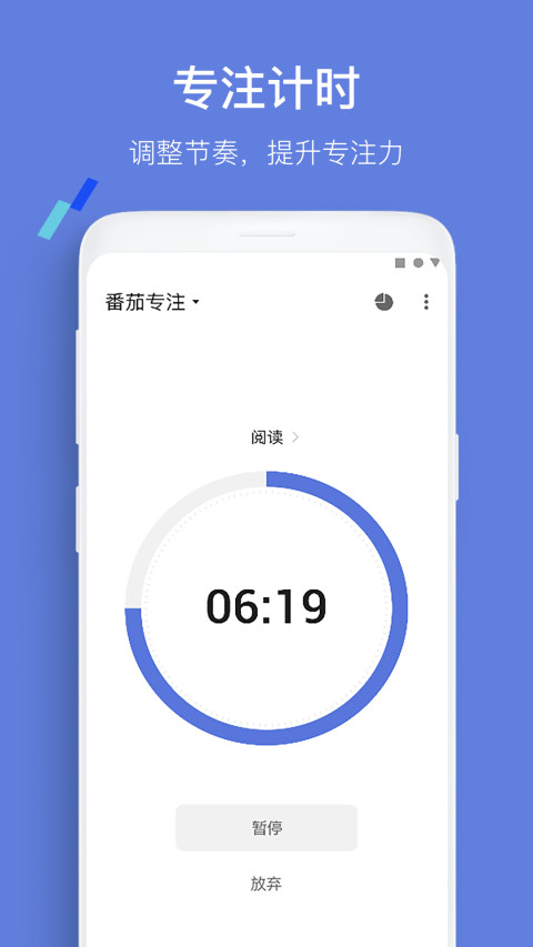 滴答清单v5.8.2截图5