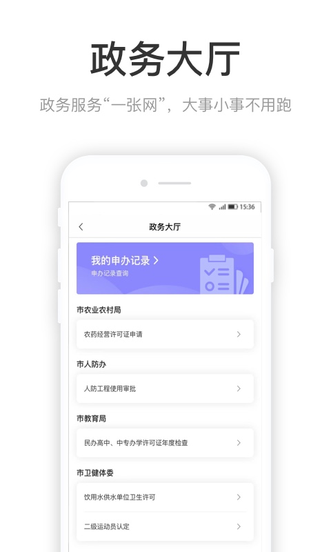 咱的驻马店v2.0.0截图2