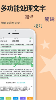 传图识字v5.2.2截图2