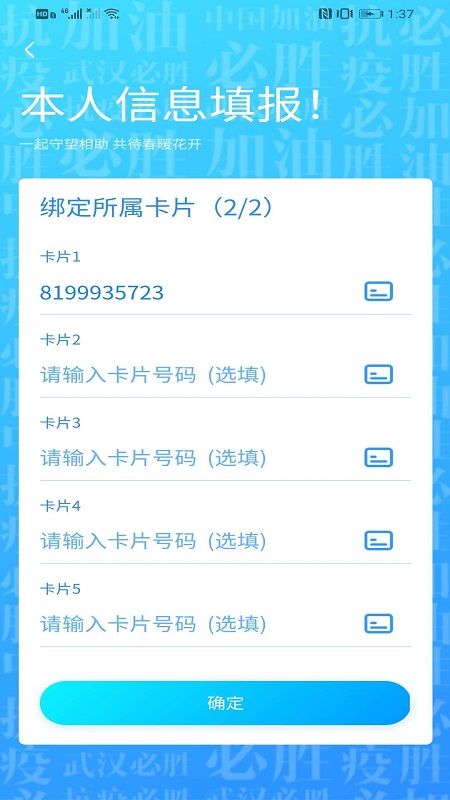 我的武汉通v1.1.6截图4